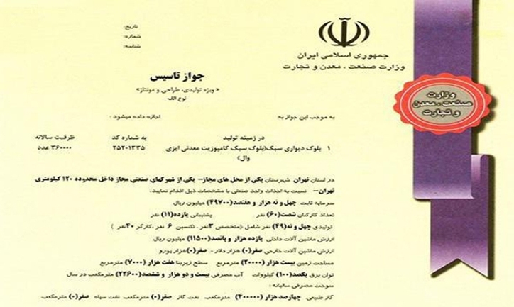 ۳۱ فقره مجوز صنعتی در شهرستان دشتستان صادر شد