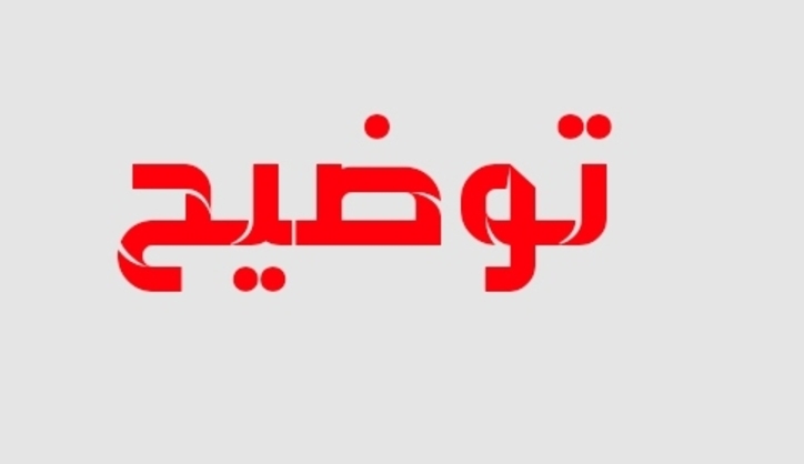 زیرمجموعه تاصیکو بعد از رشد ۵۰ درصدی قیمت سهام ملزم به توضیح شد