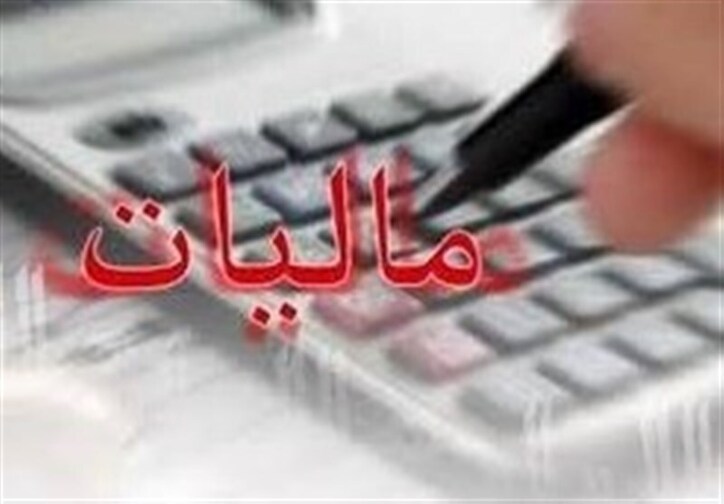 تامین ۷۲ درصد حقوق و مزایای کارکنان دولت از محل درآمد‌های مالیاتی