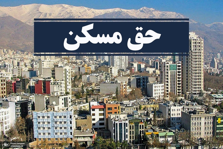 حق مسکن کارگران در سال ۱۴۰۱، ۶۵۰ هزار تومان است/ این مبلغ چه زمانی به فیش‌های حقوقی اضافه می‌شود؟