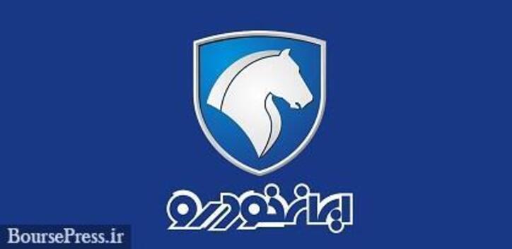 طرح تبدیل اختیای سه محصول ایران خودرو با پژو پارس و پژو ۲۰۷ اتوماتیک