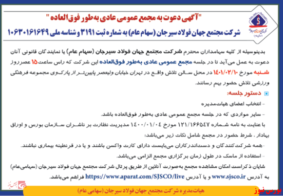 دورهمی دورهمی