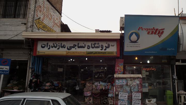 مروری بر سرنوشت تلخ کارخانجات نساجی قائم شهر/ با امید شهر خسته چه کردند؟ مروری بر سرنوشت تلخ کارخانجات نساجی قائم شهر/ با امید شهر خسته چه کردند؟