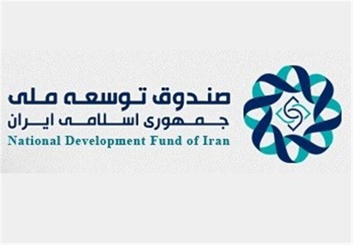 جزئیات مهمترین موضوعات مرتبط با صندوق توسعه ملی در بودجه ۱۴۰۱