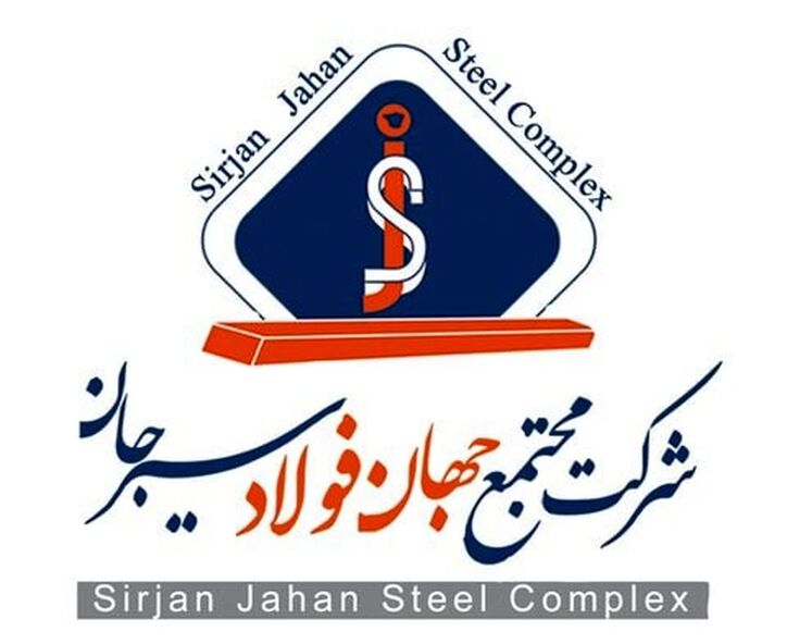 آگهی تجدید مناقصه عمومی دو مرحله‌ای خرید شش عدد گاردان مجتمع جهان فولاد سیرجان