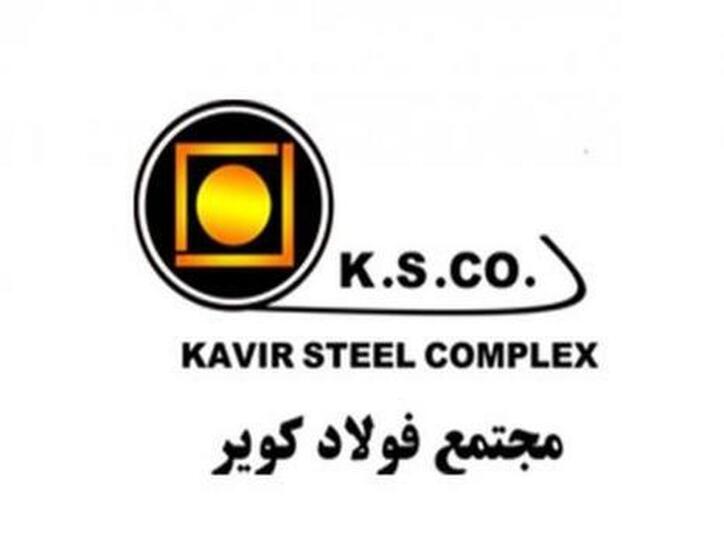 ثبات درآمدی کویر درپایان دوره ۹ ماهه
