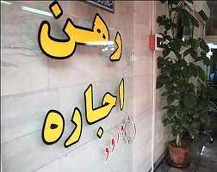 سرعت رشد اجاره‌بها کاهش یافت