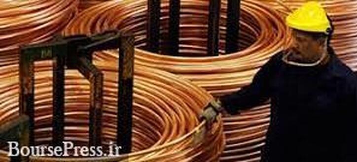 پیش بینی درآمد ۳۰ میلیارد دلاری صنعت مس و وعده افزایش ۳۱۶ درصدی کاتد