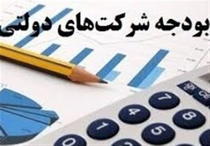 حقوق کارکنان شرکت‌های دولتی سال ۱۴۰۲ افشا می‌شود
