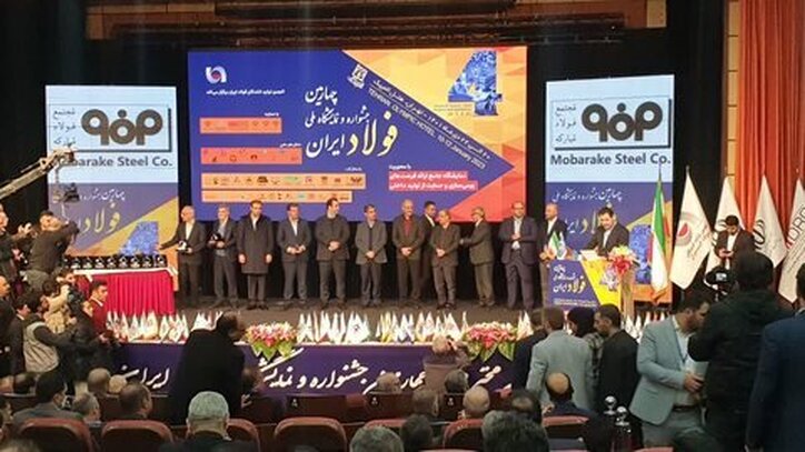 از چهره‌های فعال در صنعت فولاد تقدیر شد