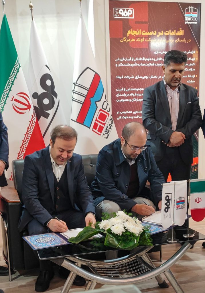 عقد پنج تفاهمنامه همکاری فولاد هرمزگان در جشنواره ملی فولاد عقد پنج تفاهمنامه همکاری فولاد هرمزگان در جشنواره ملی فولاد