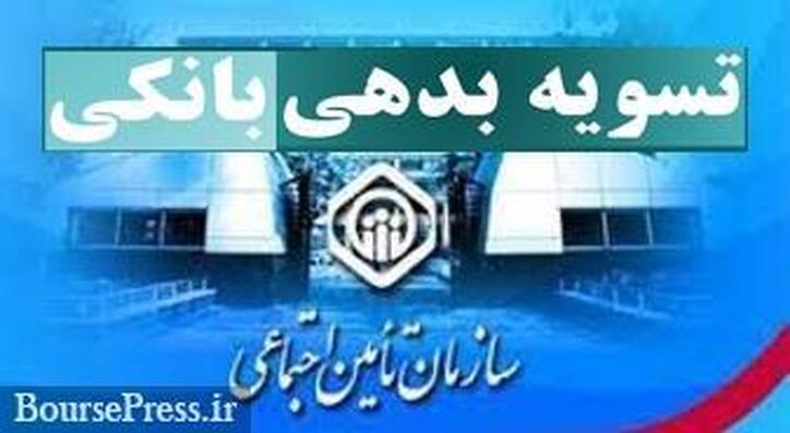 بزرگترین تسویه بدهی بانکی با پرداخت ۸۸ هزار میلیارد تومانی انجام شد
