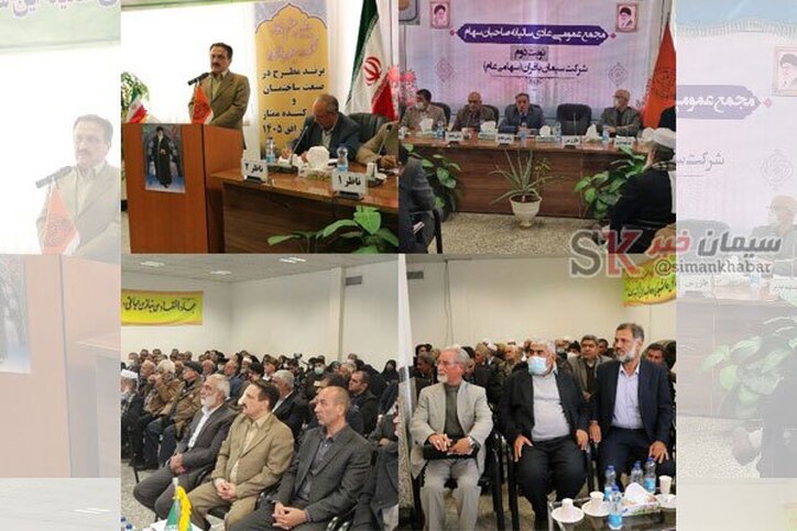 مجمع عمومی عادی سالیانه شرکت سیمان باقران برگزار شد