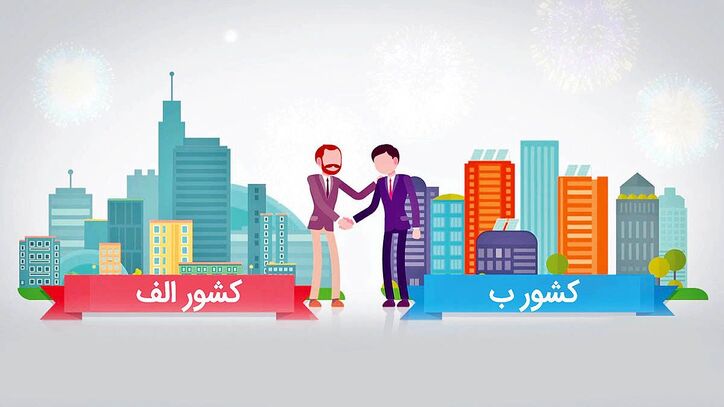 بازی تجارت روی کاغذ