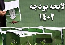 بلاتکلیفی بدهی‌های دولت در بودجه ۱۴۰۲؛ از تامین اجتماعی تا آستان قدس