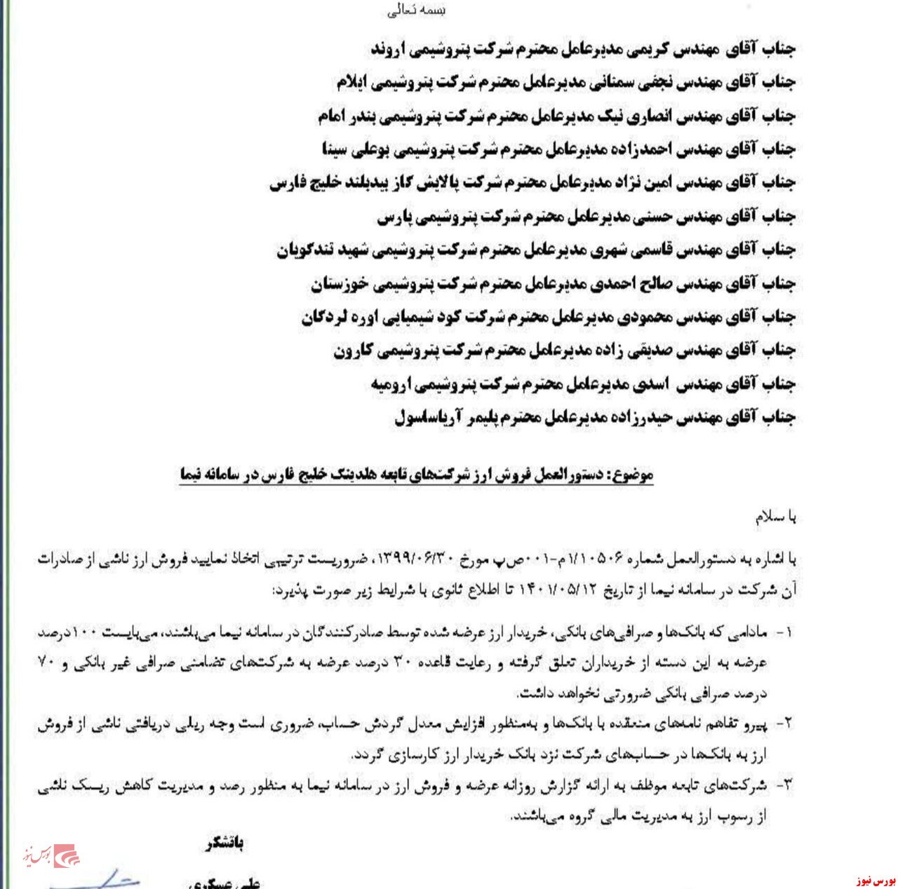 کاسبان تحریم گوش بزنگ باشند کاسبان تحریم گوش بزنگ باشند