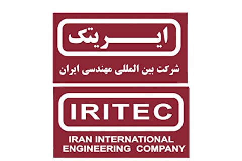 رابطه تیره و تار کارفرمایان با شرکت ایریتک/ جهت گیری منفی مدیرعامل جدید باعث کندی عملیات اجرایی پروژه‌های بزرگ صنعتی دولت سیزدهم شد