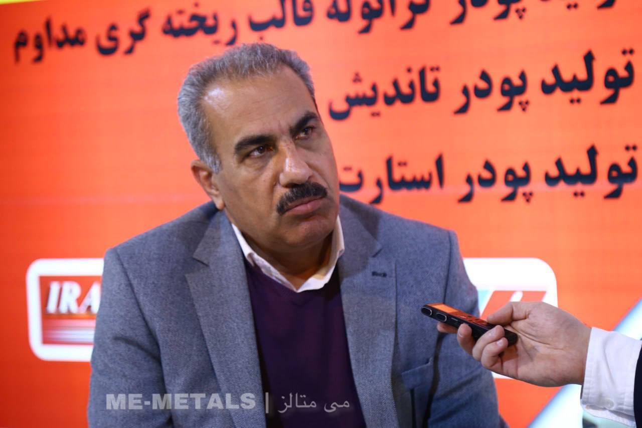 خودکفایی در تولید پودر قالب ماشین&zwnj;های ریخته گری مداوم، ماده&zwnj;ای استراتژیک برای صنعت فولاد