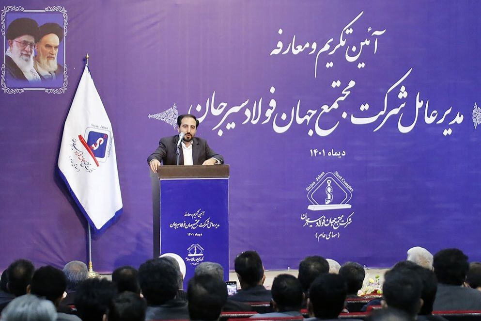 مهندس علی پورمعصومی رسما مدیرعامل جهان فولاد شد مهندس علی پورمعصومی رسما مدیرعامل جهان فولاد شد