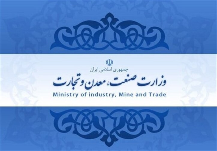 مخالفت وزارت صمت با اقدام یکجانبه بورس کالا در تغییر نرخ ارز محاسبه قیمت پایه کالا‌ها