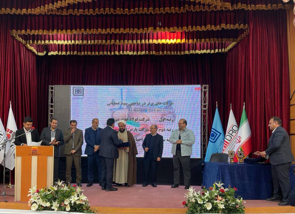 کسب رتبه اول در شاخص سود عملیاتی طرحهای هفتگانه فولادی، توسط فولاد غدیر نیریز کسب رتبه اول در شاخص سود عملیاتی طرحهای هفتگانه فولادی، توسط فولاد غدیر نیریز