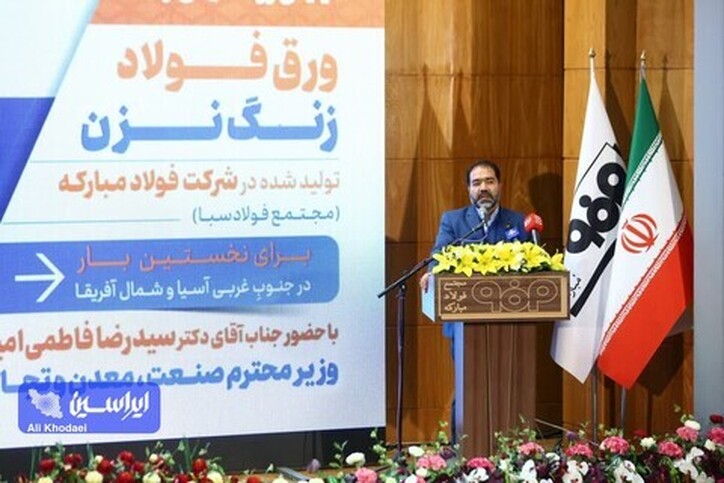فولاد مبارکه الگوی امیدآفرینی و خنثی کردن نقشه‌های دشمن در کشور است