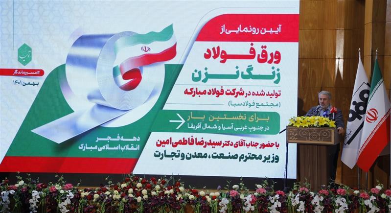 اقتدار بین المللی با تولید فولادهای خاص اقتدار بین المللی با تولید فولادهای خاص