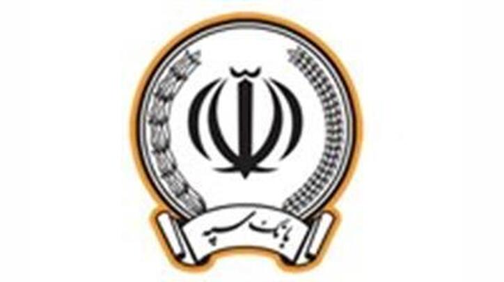 نرخ حق الوکاله بانک سپه برای سال ۱۴۰۲ سه درصد تعیین شد