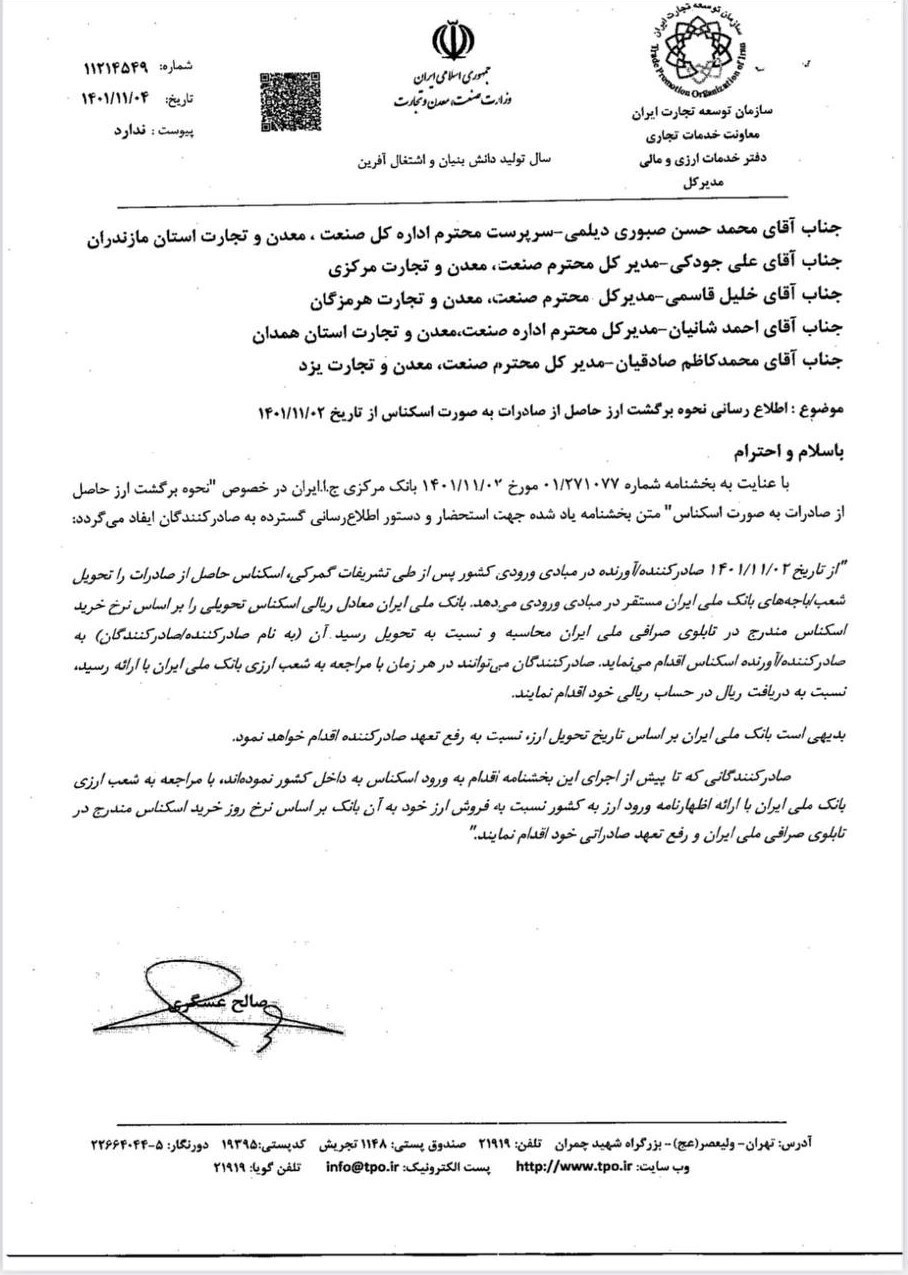 شرایط برگشت ارز حاصل از صادرات ابلاغ شد/ تحویل ارز در مبادی ورودی و دریافت معادل ریالی شرایط برگشت ارز حاصل از صادرات ابلاغ شد/ تحویل ارز در مبادی ورودی و دریافت معادل ریالی