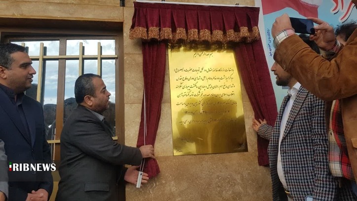 بهره برداری رسمی از کارخانه کنسانتره سنگ آهن زیرکوه