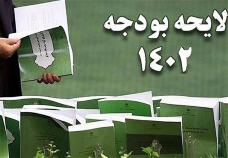 دلایل مخالفان کلیات لایحه بودجه ۱۴۰۲؛ از تشدید ناترازی تا عدم تعیین تکلیف تعهدات دولت