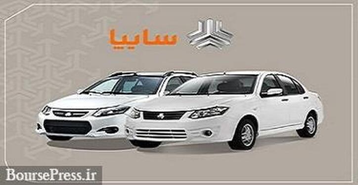 فروش فوری دو محصول سایپا با قیمت ۲۹۷ تا ۳۴۴ میلیون تومانی + شرایط جدید