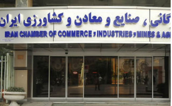 زمان برگزاری انتخابات هیأت نمایندگان اتاق‌های سراسر کشور