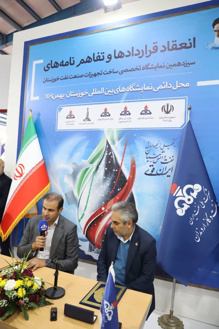 آیین انعقاد تفاهم نامه همکاری بین گروه ملی صنعتی فولاد ایران و شرکت نفت و گاز اروندان جهت تامین لوله&zwnj;های جریانی