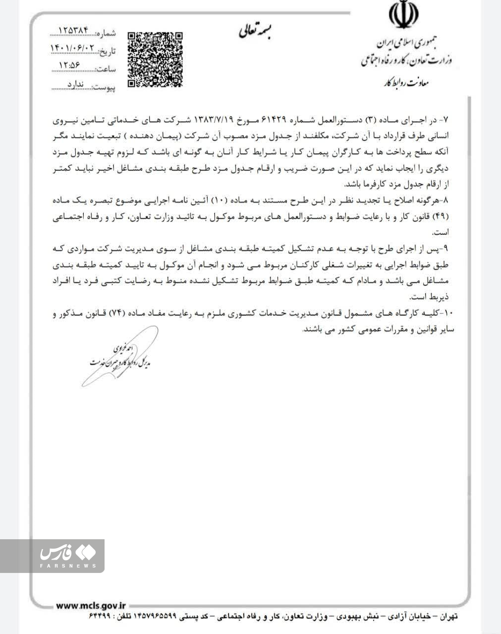 در شرکت فولاد کاویان اهواز چه خبر است؟ /طرح طبقهبندی مشاغل کارگران به کجا رسید؟ در شرکت فولاد کاویان اهواز چه خبر است؟ /طرح طبقهبندی مشاغل کارگران به کجا رسید؟