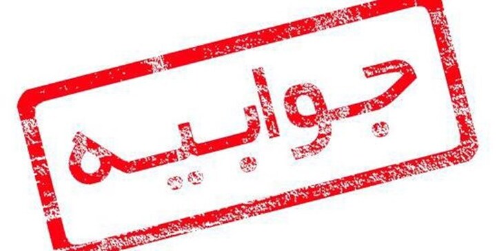 پاسخ به گزارش روزنامه جهان صنعت با عنوان «زیرپوستی صمت علیه تولیدکنندگان خودرو»