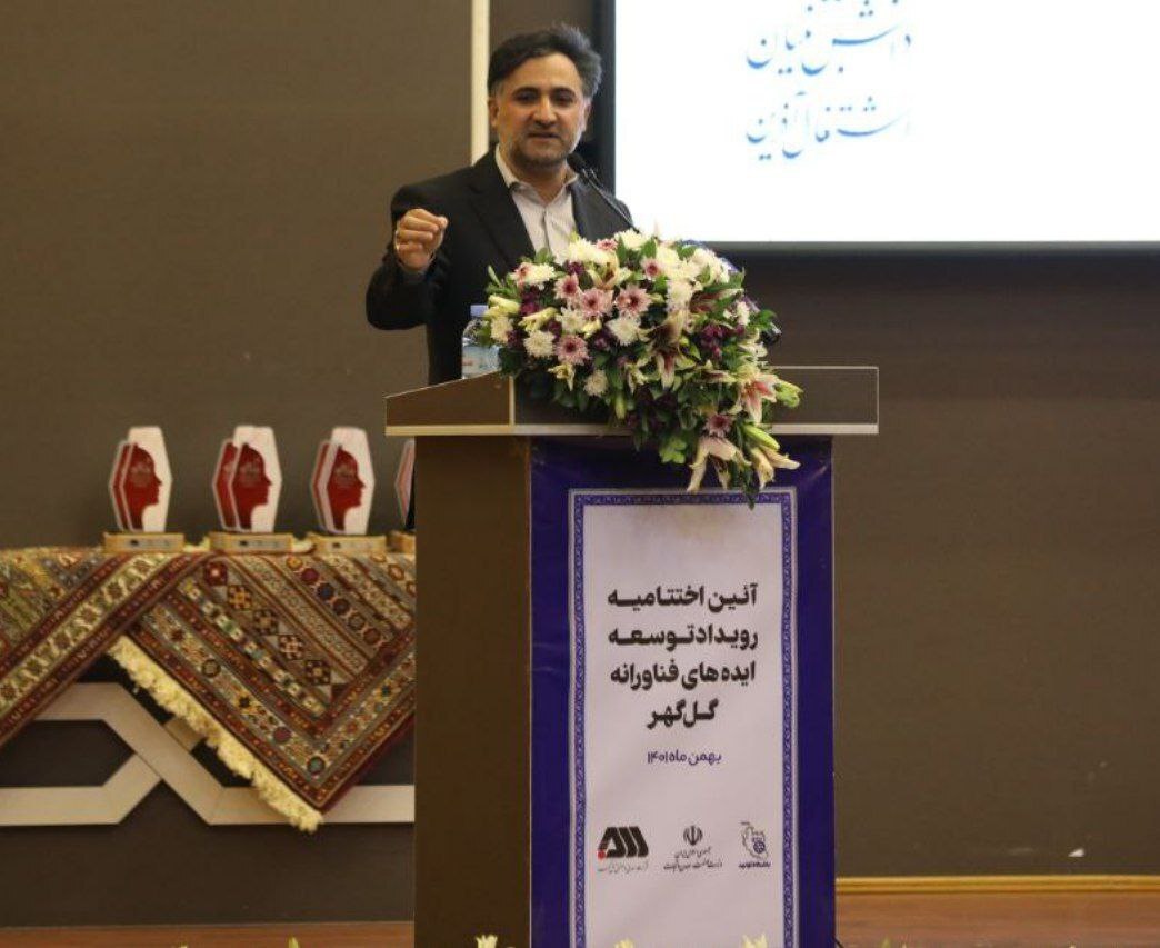 آئین اختتامیه رویداد ملی ایدههای فناورانه گلگهر برگزار شد آئین اختتامیه رویداد ملی ایدههای فناورانه گلگهر برگزار شد