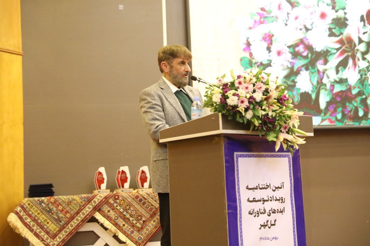 آئین اختتامیه رویداد ملی ایدههای فناورانه گلگهر برگزار شد آئین اختتامیه رویداد ملی ایدههای فناورانه گلگهر برگزار شد