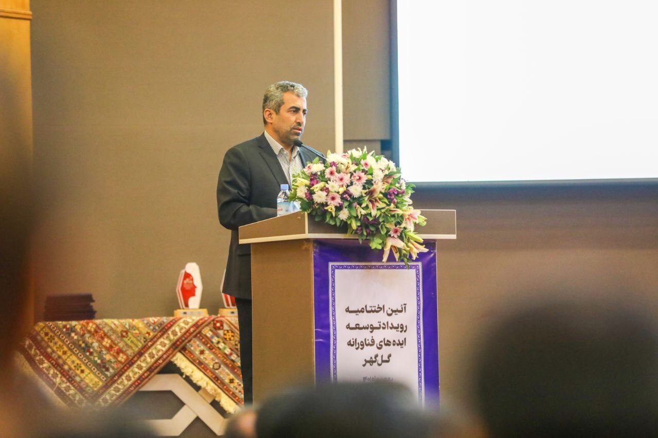 آئین اختتامیه رویداد ملی ایدههای فناورانه گلگهر برگزار شد آئین اختتامیه رویداد ملی ایدههای فناورانه گلگهر برگزار شد