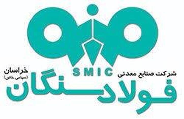 دوره ارزیابی جایزه ملی ۳۴۰۰۰ در شرکت فولاد سنگان برگزار شد
