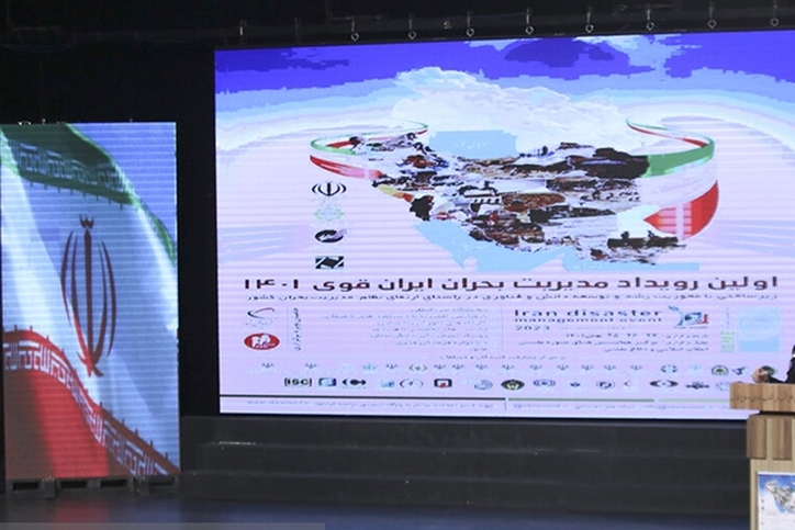تایید و ارائه کارآمدی سامانه شفافیت فروشگاهی در «اولین رویداد مدیریت بحران ایران قوی ۱۴۰۱»