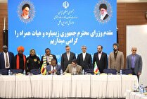سند همکاری فی‌مابین سازمان‌های توسعه تجارت ایران و جمهوری زیمبابوه امضا شد