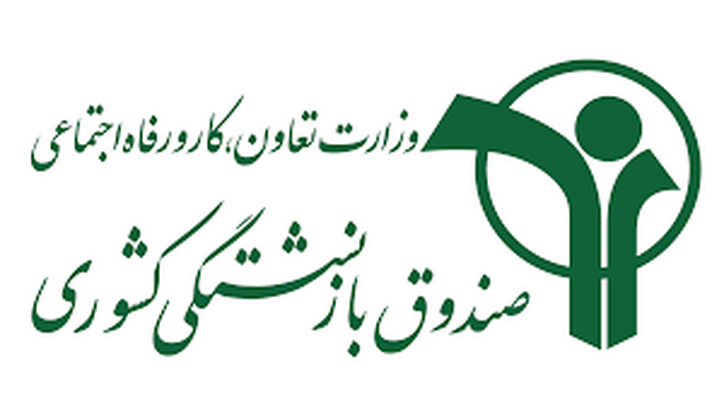 افزایش ۱۰۰درصدی وام ضروری بازنشستگان کشوری