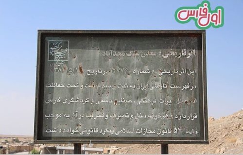 معدن سنگ شگفت انگیز هخامنشیان برای ساخت تخت جمشید