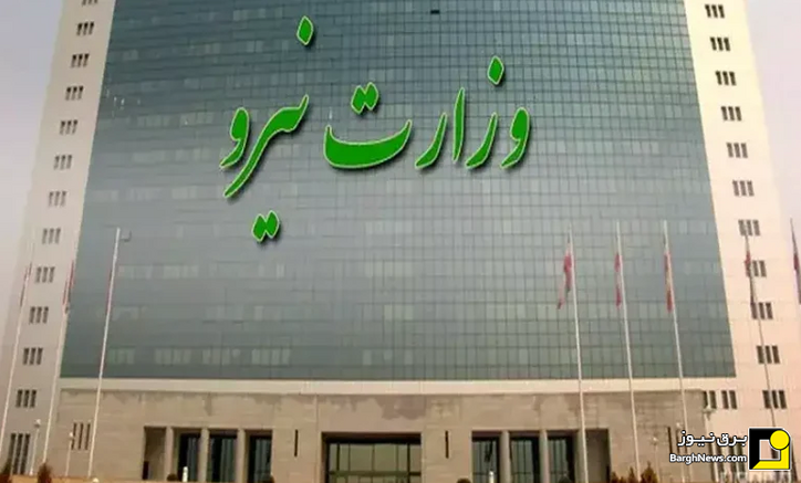 افزایش ۳۵ و ۵۰ درصدی فوق العاده ویژه کارکنان دولتی وزارت نیرو
