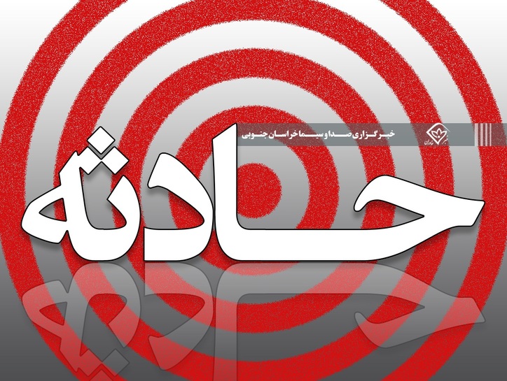 جان باختن کارگر در معدن زغال سنگ پروده طبس