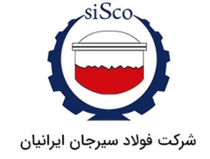 صعود ۱۸ پله‌ای شرکت فولاد سیرجان ایرانیان در رتبه بندی صد شرکت برتر ایران
