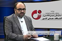 اجرای طرح تحول زمین‌شناسی و اکتشاف ذخایرمعدنی کشور