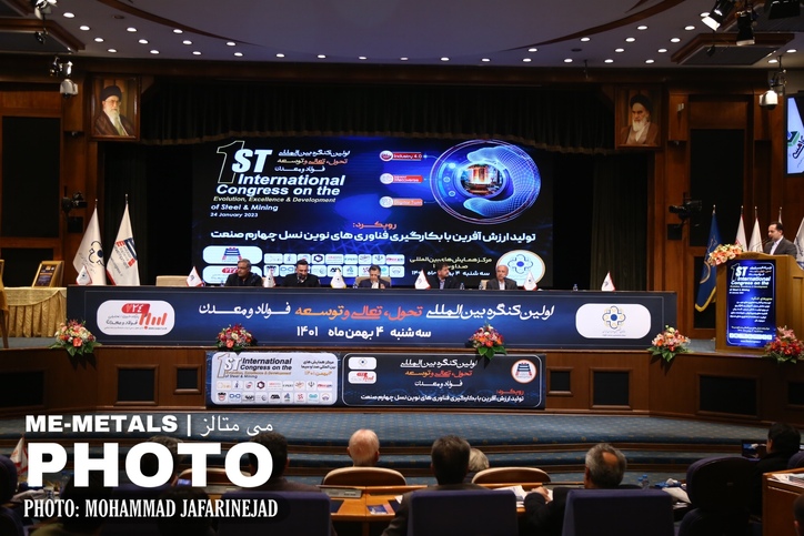 گزارش تصویری از اولین کنگره بین‌المللی تحول، تعالی و توسعه فولاد و معدن