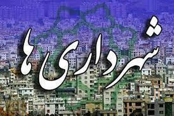 نیاز امروز شهرداری ها، لزوم احیای اتحادیه